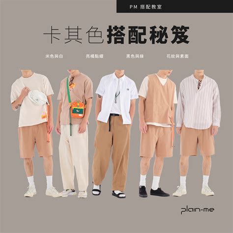 適合什麼顏色的衣服|衣服顏色怎麼搭配？個人色彩搭配4大原則、技巧，簡單穿出高級。